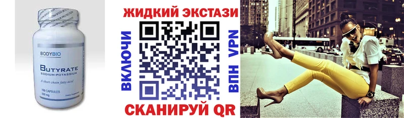 блэк спрут ССЫЛКА  Юрга  БУТИРАТ бутандиол 