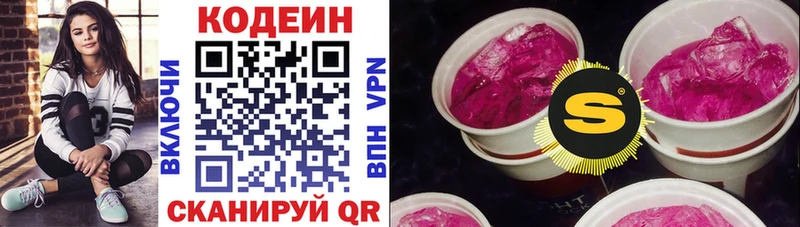 как найти закладки  Юрга  Кодеиновый сироп Lean Purple Drank 