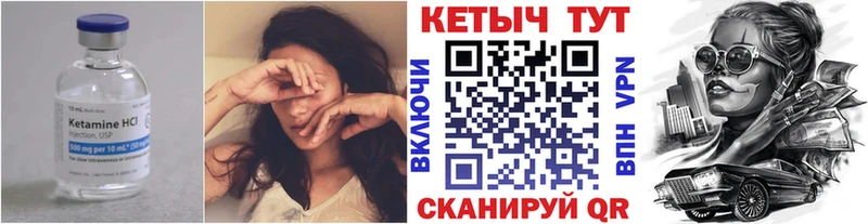 закладка  Юрга  КЕТАМИН ketamine 